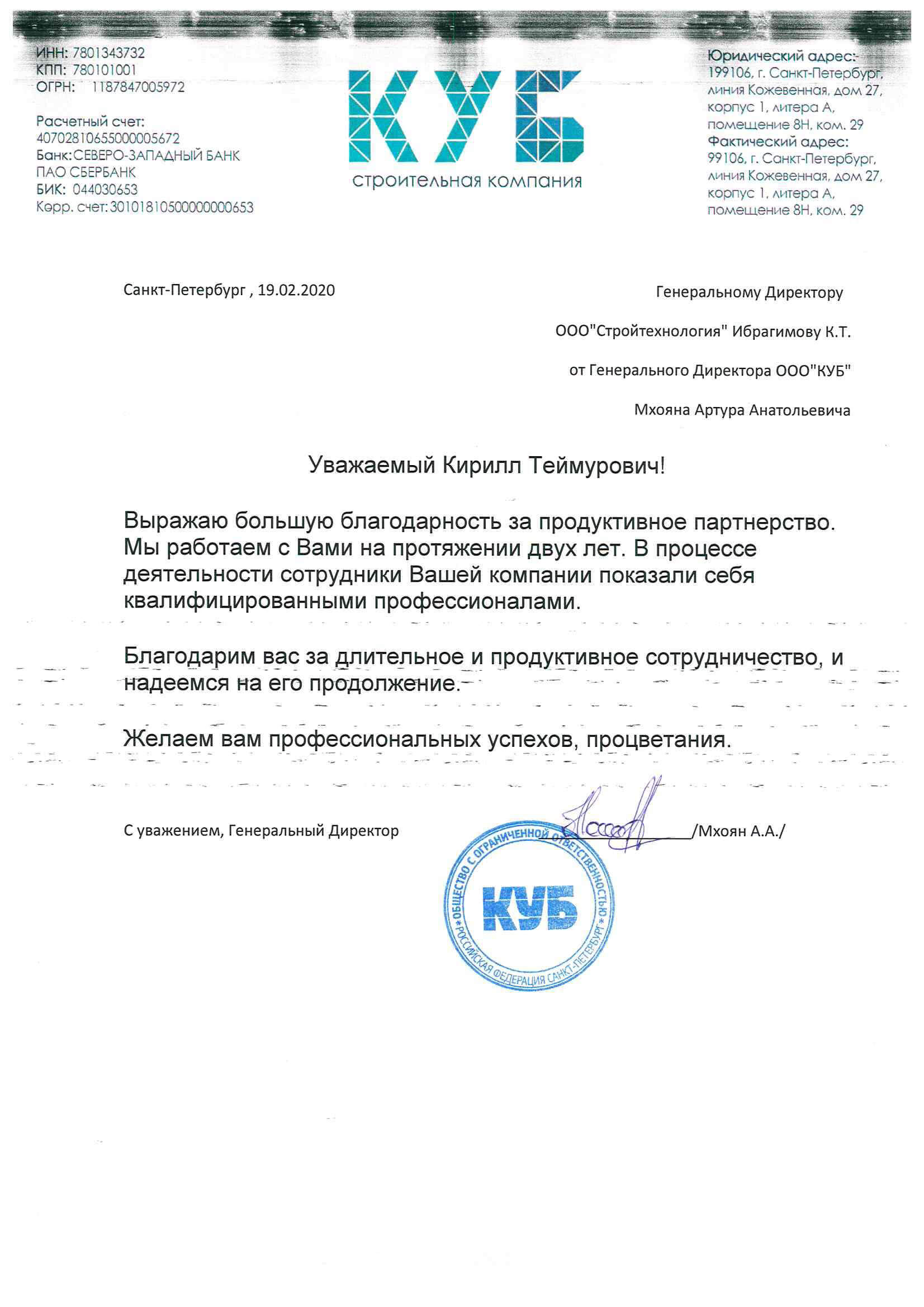 Куб